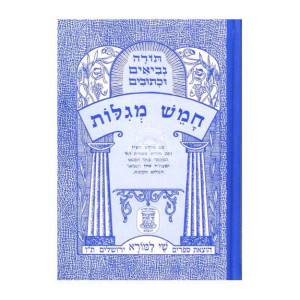Nach Metzudah Chamesh Megilos            /   נ"ך מצודה חמש מגילות