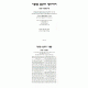 Chasam Sofer Al HaShas     /     חתם סופר על הש"ס