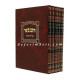 Chasam Sofer  Al Hatorah     /      חתם סופר על התורה