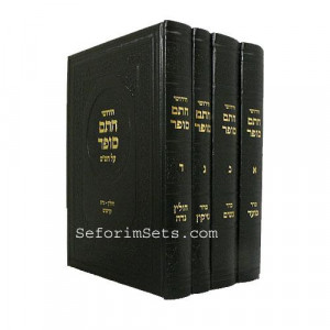 Chasam Sofer Al HaShas     /     חתם סופר על הש"ס