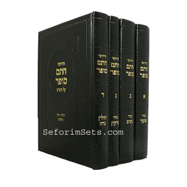 Chasam Sofer Al HaShas     /     חתם סופר על הש"ס