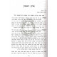 Chashukei Chemed - Pesachim / חשוקי חמד - פסחים