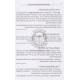 Chassidim Harishonim - Volume 2   /   חסידים הראשונים - חלק ב
