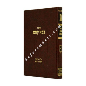 Chavrusa Bava Kama Vol.1   /  חברותא בבא קמא חלק א