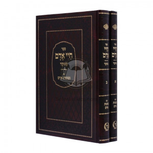 Chayeii Adam Menukad Im Neshamos Adam / חיי אדם מנוקד עם נשמת אדם 