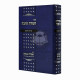 Chemda Tova  Al 13 Ikrim   /  חמדה טובה על י"ג עיקרים