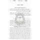 Chemda Tova  Al 13 Ikrim   /  חמדה טובה על י"ג עיקרים