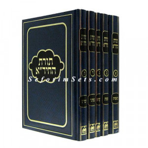 Toras Hachida      /     תורת החיד"א