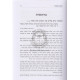 Chidushei Hachafetz Chaim Al Hatorah / חידושי החפץ חיים על התורה