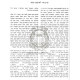 Chidushei Haran - Pesachim / חידושי הר"ן - פסחים