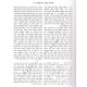 Chidushei Harashba  Mesechet Shabbos  /  חידושי הרשב"א מסכת שבת