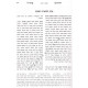 Chidushei Maharal MiPrague - Masechet Shabbos 