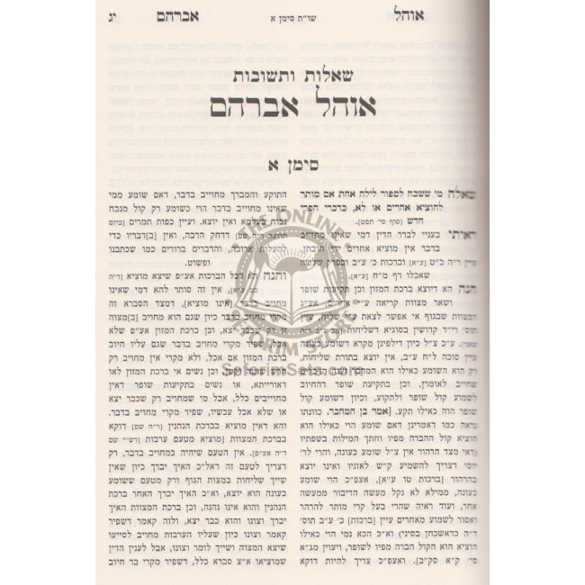 Chidushei Rabbeinu Avrohom Shag / חידושי רבינו אברהם שאג Chidushei Rabbeinu Avrohom Shag / חידושי רבינו אברהם שאג