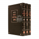 Chidushei Rabbeinu Avrohom Shag    /    חידושי רבינו אברהם שאג