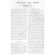 Chidushei Rabbeinu Chaim Halevi     /    חידושי רבינו חיים הלוי