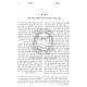 Chidushei Rabi Shimon HaCohen     /     חידושי רבי שמעון יהודה הכהן