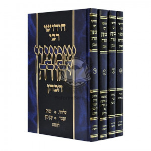 Chidushei Rabi Shimon HaCohen     /     חידושי רבי שמעון יהודה הכהן
