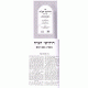 Chidushei HaBach  /  חידושי הב"ח