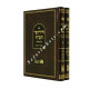 Chidushei HaBach  /  חידושי הב"ח