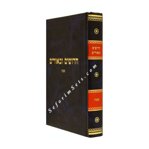 Chidushim Ubiurim - Shabbos