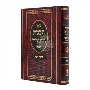 Chochmas HaTorah - Vayetzei / חכמת התורה - ויצא