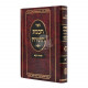 Chochmas HaTorah - Vayetzei / חכמת התורה - ויצא