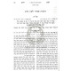 Chofetz Chaim - Shmiras Haloshon   /   חפץ חיים - שמירת הלשון