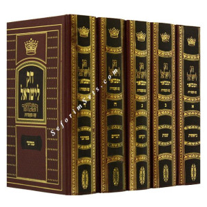Chok L'Yisrael  