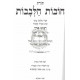 Chovos Halevovos   /   חובות הלבבות