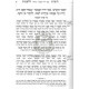 Chovos Halevovos   /   חובות הלבבות