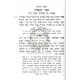 Chovos Halevovos LevTov - Sha'ar Habitochon   /   חובות הלבבות לב טוב - שער הבטחון