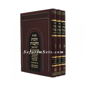 Chovos HaLivovos       /      חובות הלבבות