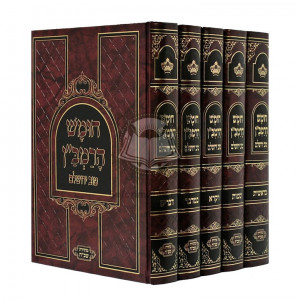 Ramban Tuv Yerushalayim         /        רמב"ן טוב ירושלים