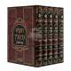 Ramban Tuv Yerushalayim         /        רמב"ן טוב ירושלים