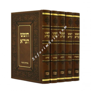 Chumash HaGra      /     חומש הגר"א