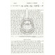 Chumash Im Peirush Rashi Hasholeim - Bereishis Vol 1 / חומש עם פירוש רשי השלם - בראשית חלק א