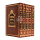 Chumash Mikraos Gedolos Habahir   /   חומש מקראות גדולות הבהיר