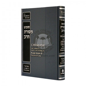 Chumash Mosores Harav - Bamidbar
