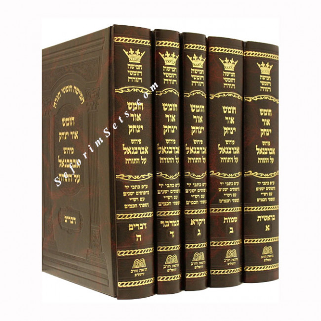 Chumash Ohr Yitzchak - Abarbanel          /       חומש אור יצחק - אברבנאל