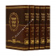 Chumash Oz Vehadar Leather / חומש עוז והדר עור