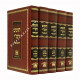 Chumash Rashi Hamevuar        /    חומש רש"י המבואר