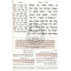 Chumash Safa Brurah - Shemos  /  חומש שפה ברורה - שמות