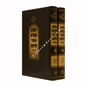 Chumash Shnayim Mikra Hameshubach         /      חומש שנים מקרא המשובח