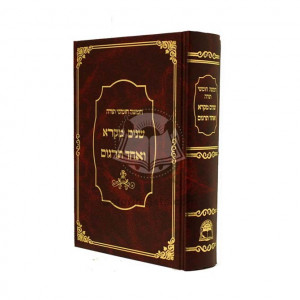 Chumash Shnayim Mikra Ve'Echad Targum                 /                חומש שנים מקרא ואחד תרגום