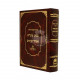 Chumash Shnayim Mikra Ve'Echad Targum                 /                חומש שנים מקרא ואחד תרגום