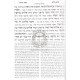 Chumash Shnayim Mikra Ve'Echad Targum                 /                חומש שנים מקרא ואחד תרגום