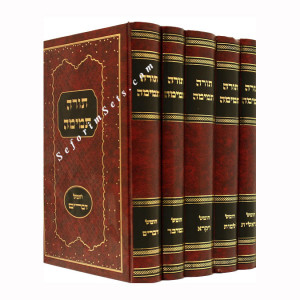 Chumash Torah Temima  