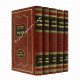 Chumash Torah Temima  