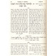 Chumash Torah Temima  