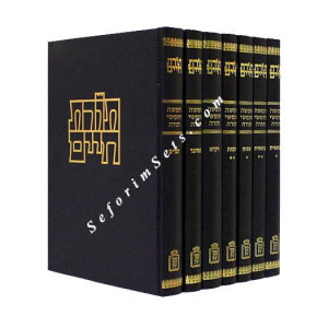 Chumash Toras Chaim        /      חומש תורת חיים